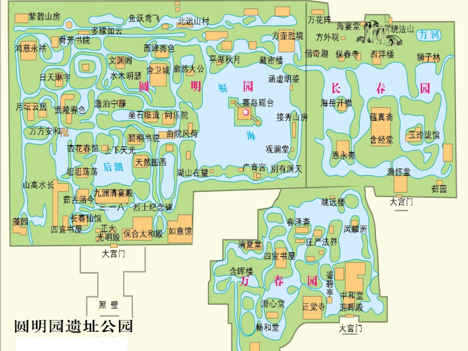 《圆明园的毁灭》课件 (3)_第3页