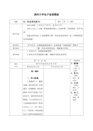 农业变化真大
