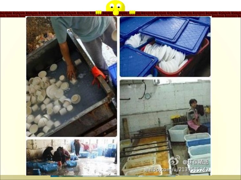 餐具中的细菌_第2页