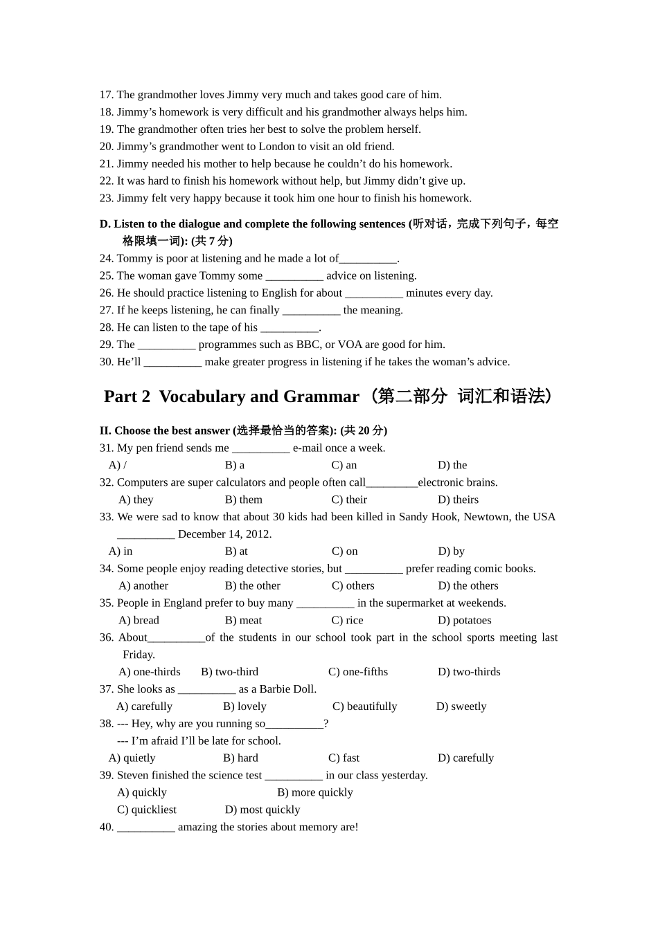 2012学年奉贤区第一学期初三期末调研测试_第2页