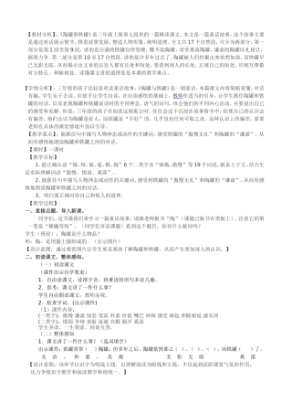 陶罐和铁罐 (2)