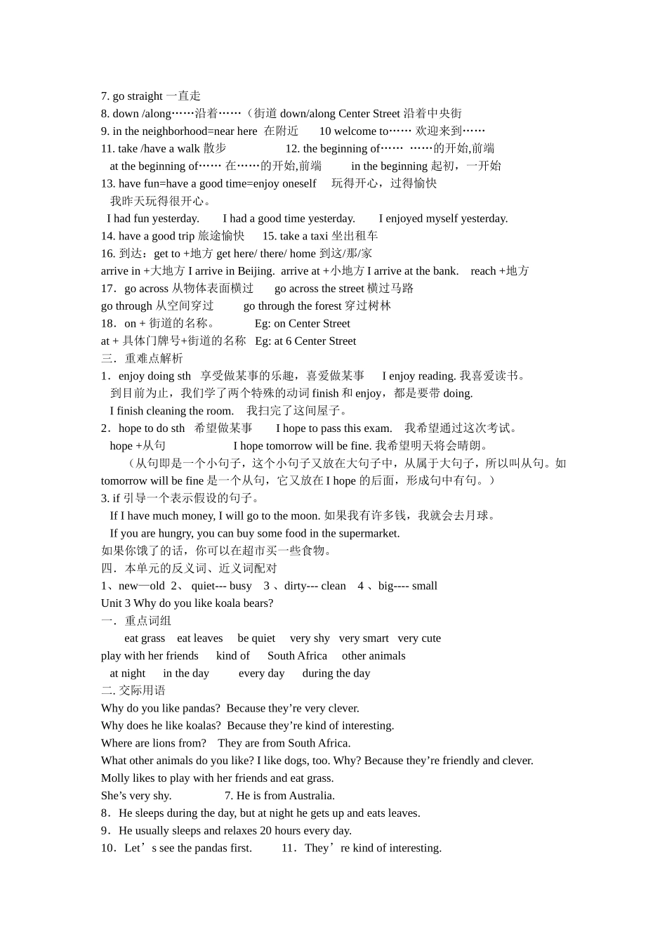 七年级英语复习提纲_第2页