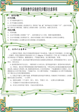 电子白板使用