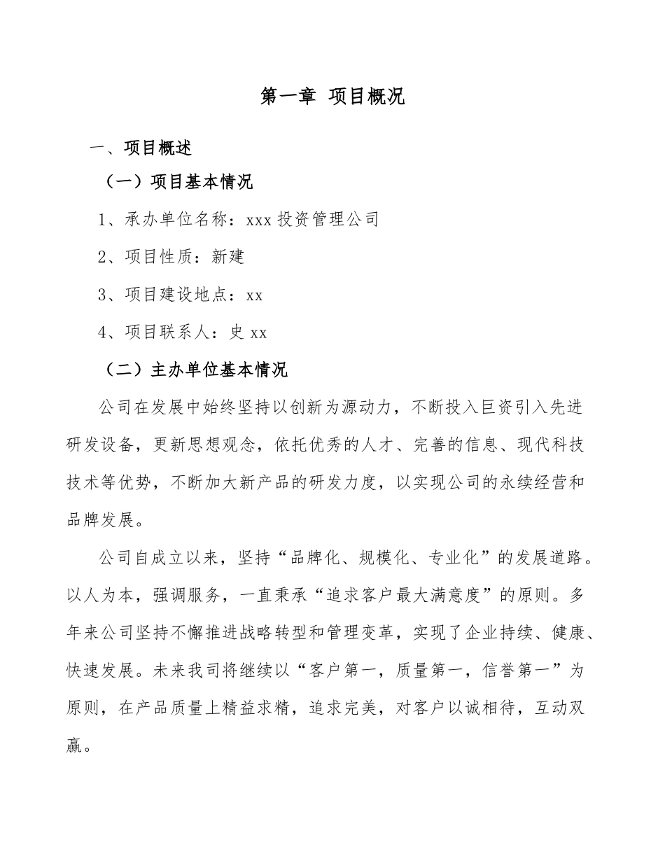 机械公司员工培训方案_第3页