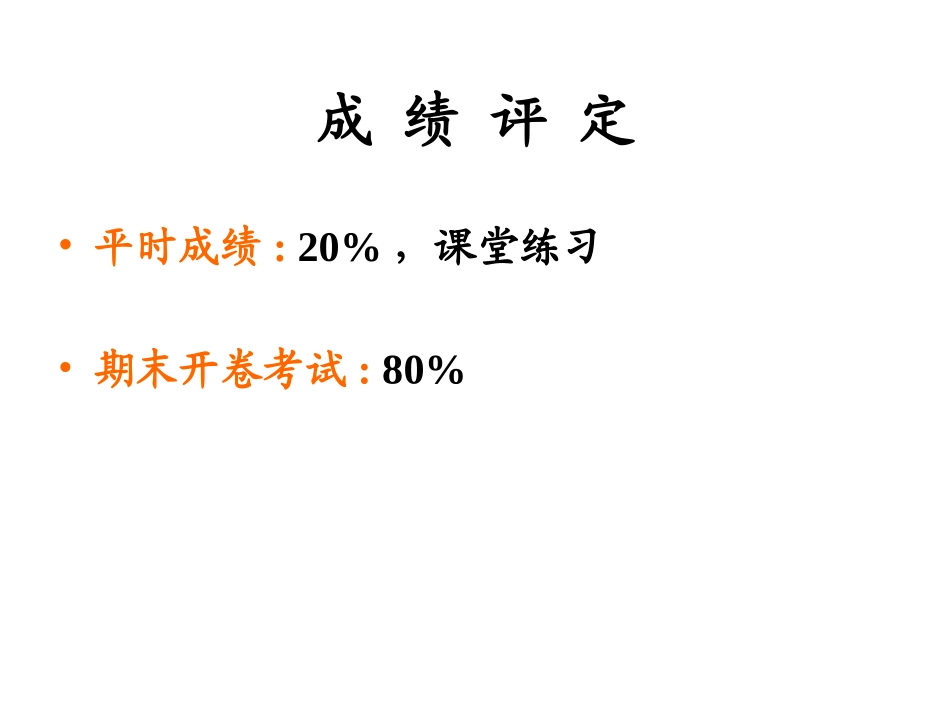 食物选择与人体健康-1_第2页