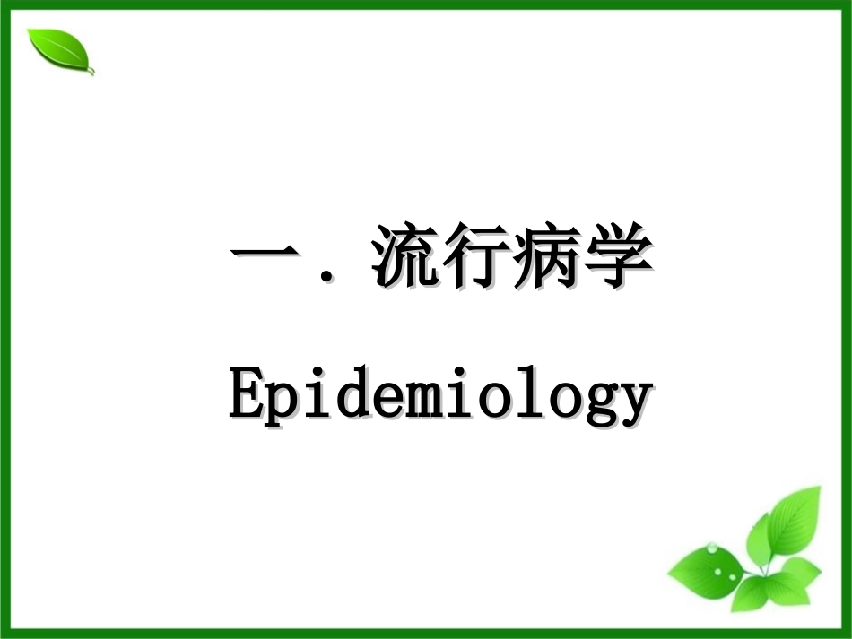 食管癌新资料_第3页