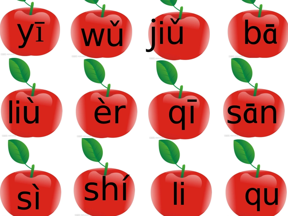 《一去二三里》PPT_第1页