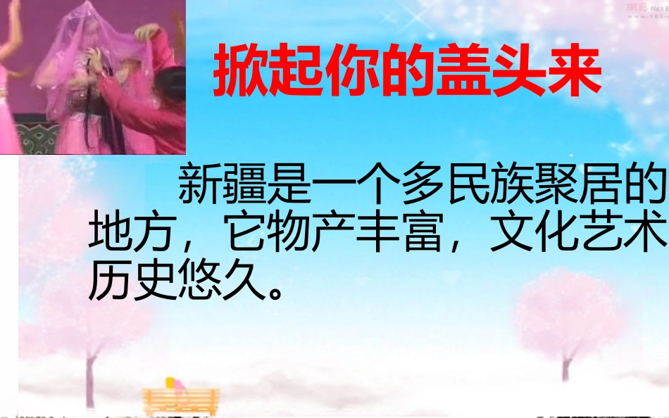 初二歌曲《青春舞曲》课件_第2页