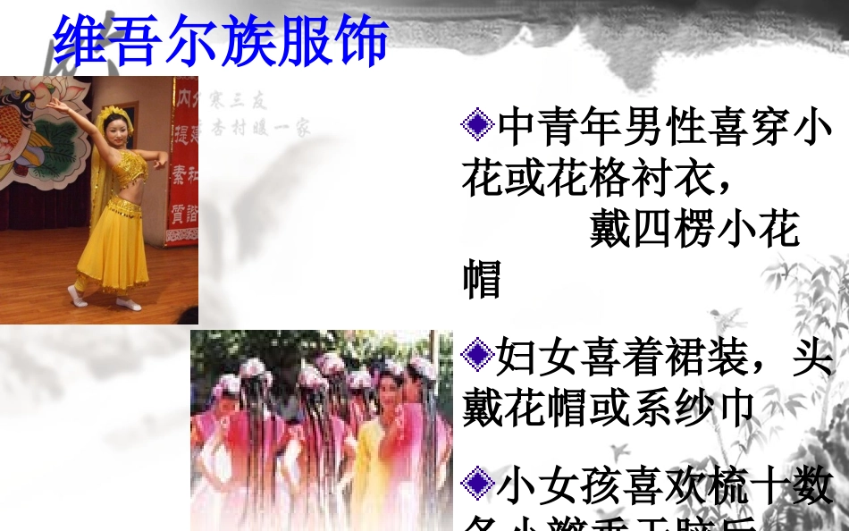 初二歌曲《青春舞曲》课件_第3页
