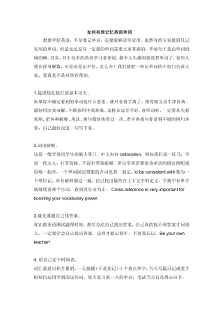 牢记英语单词的10个小窍门