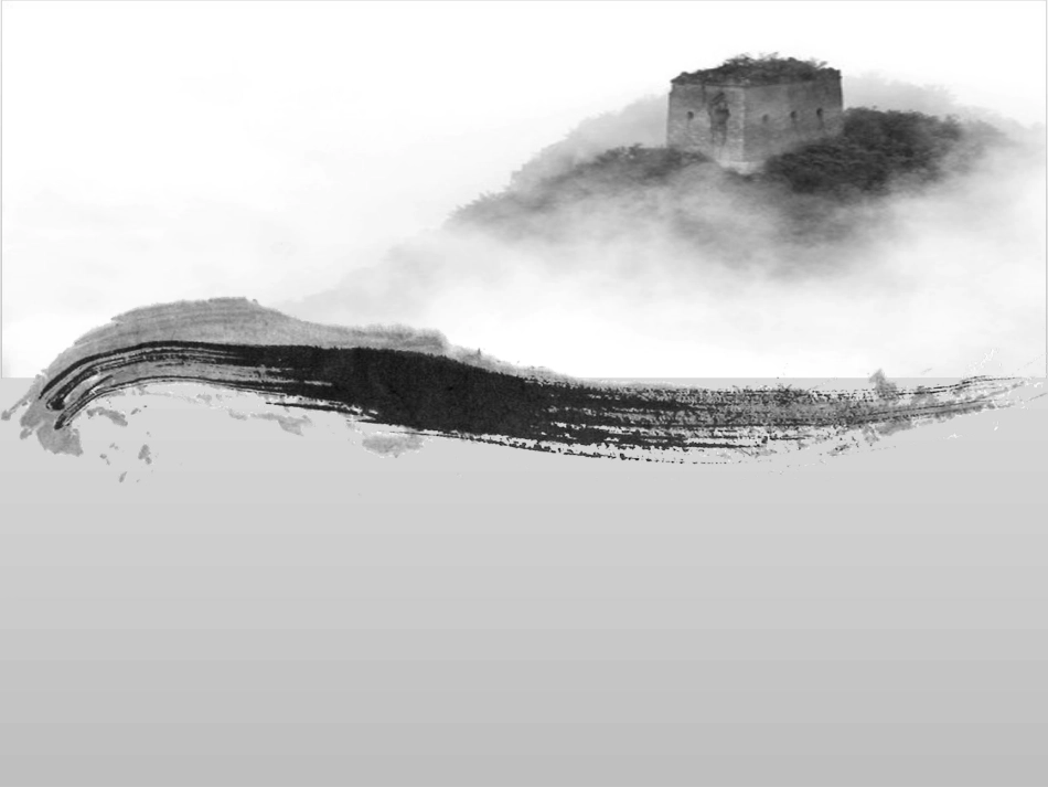 动态水墨画_模板_第1页