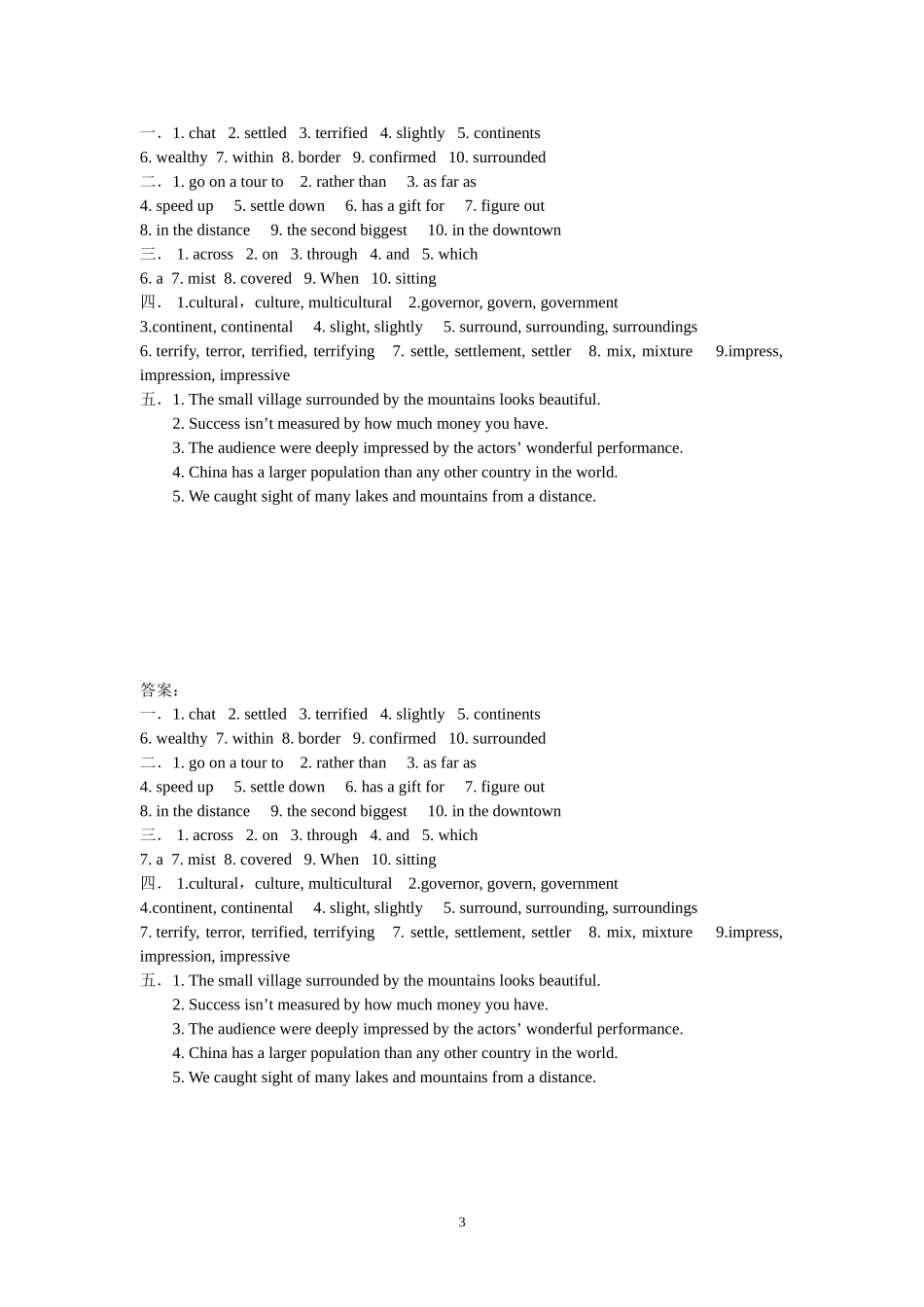 必修3unit5知识巩固_第3页