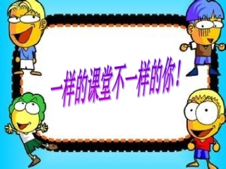 运动和静止PPT课件
