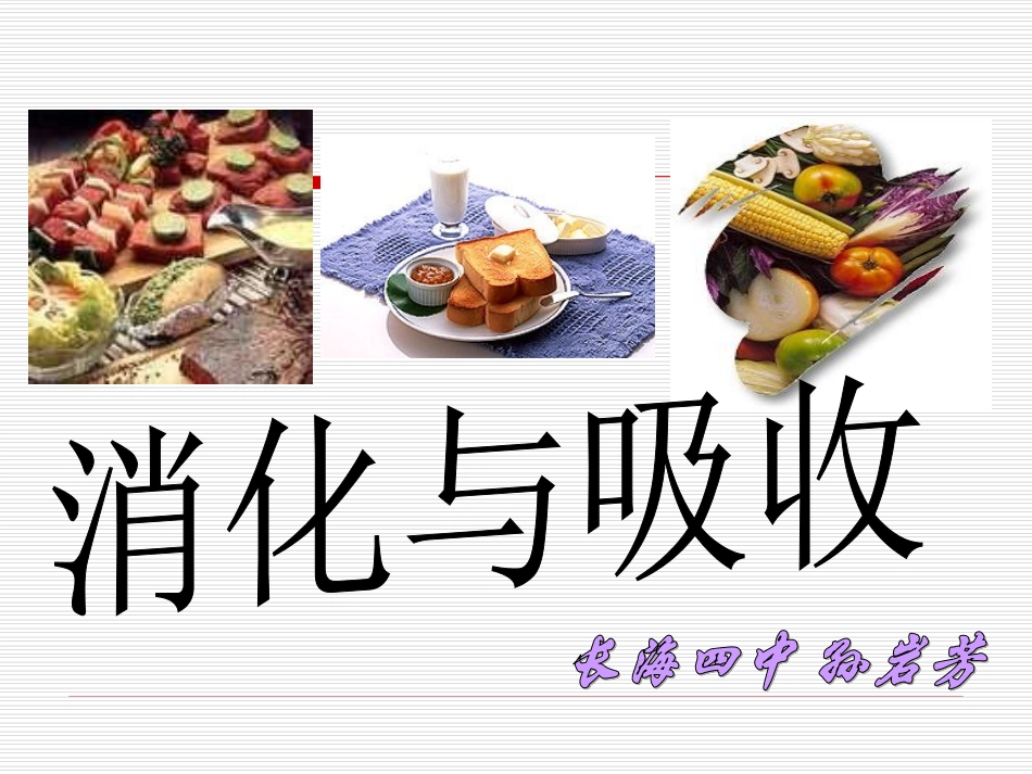 食物中都含有哪些营养物质(精)_第2页