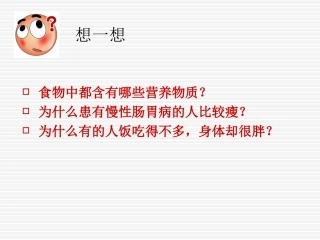 食物中都含有哪些营养物质(精)