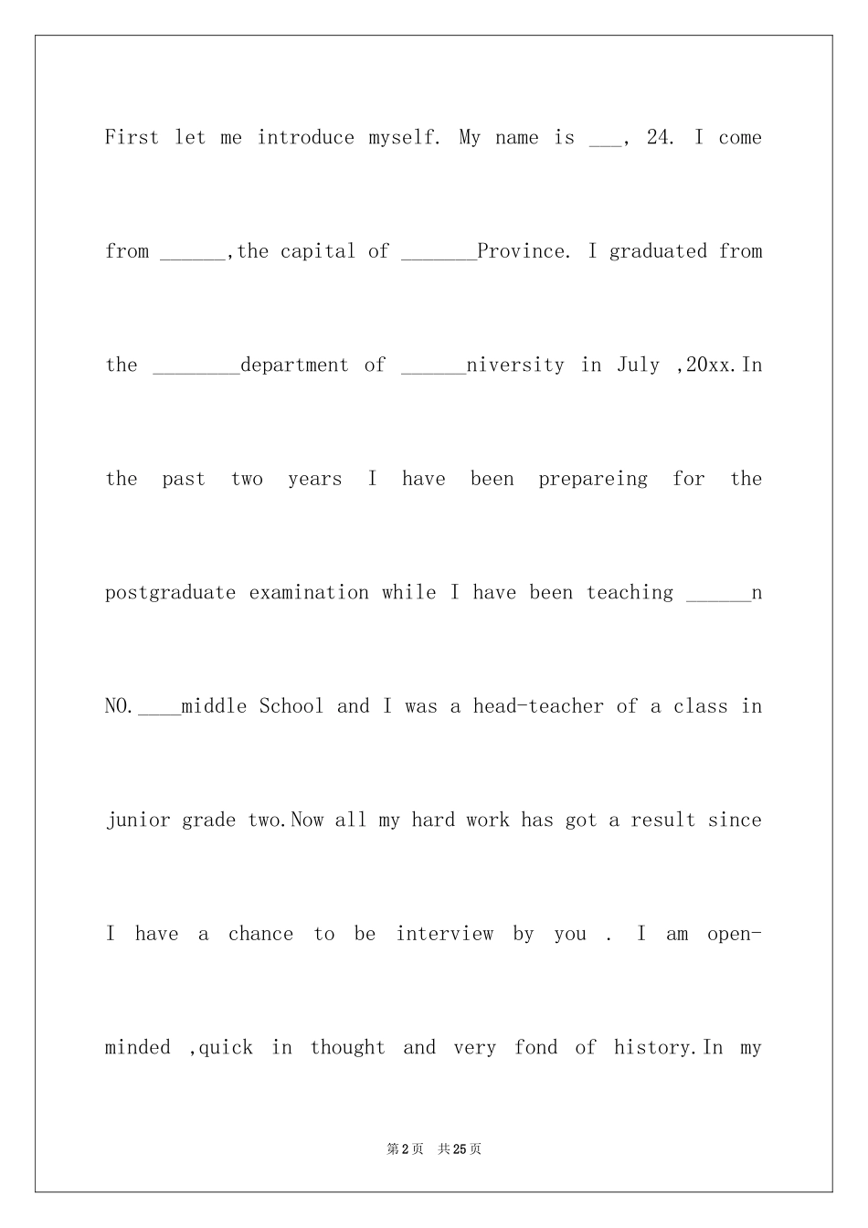 2024外企面试英文自我介绍_5_第2页