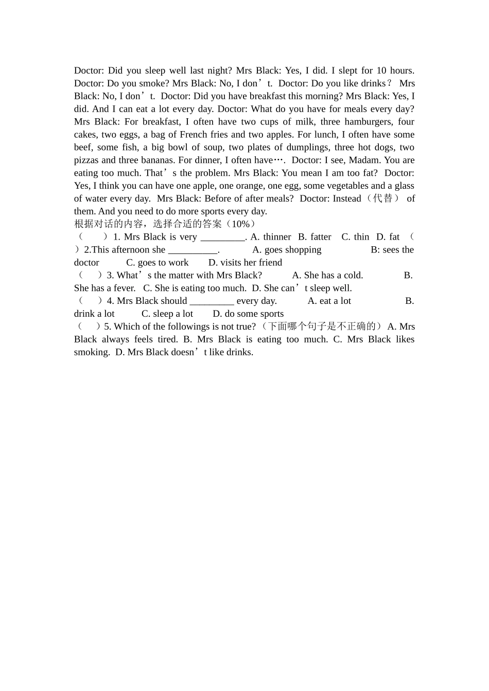 仁爱英语八年级上UNIT3TOPIC3SECTIONA试题_第3页