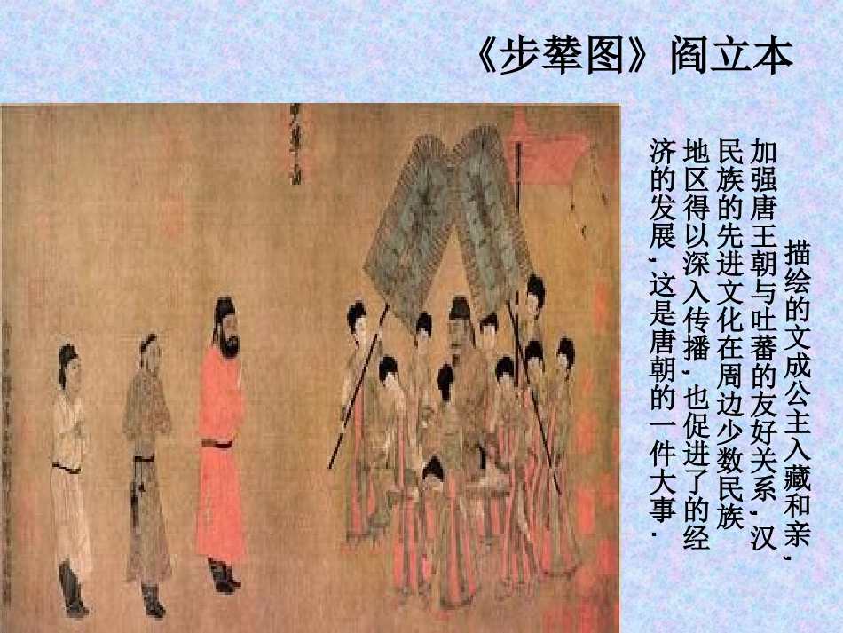 唐代时期的美术_第2页