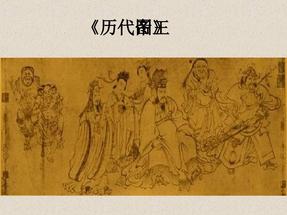 唐代时期的美术_第3页