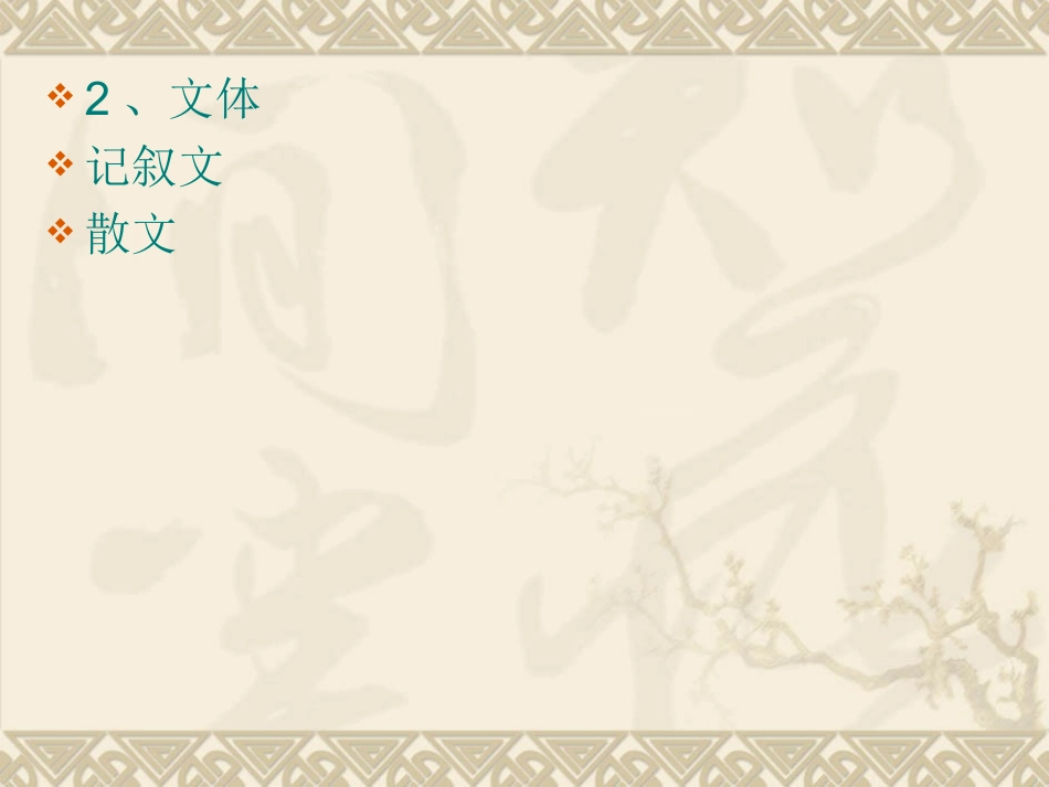 照进我心灵的阳光(作文评析)_第3页