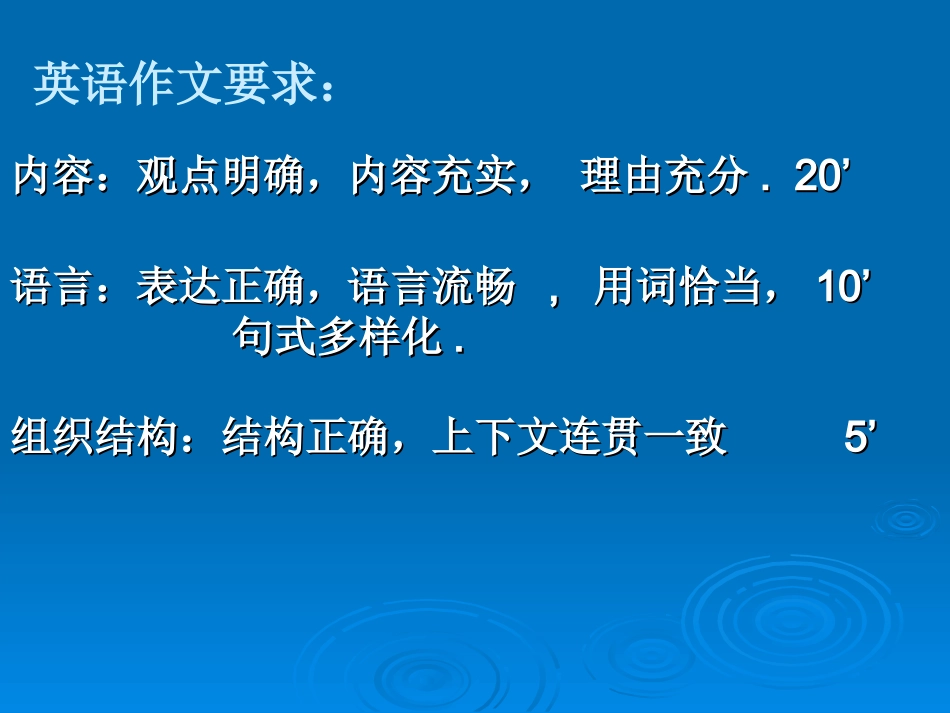 高中英语写作常见错误句子类型课件_第2页