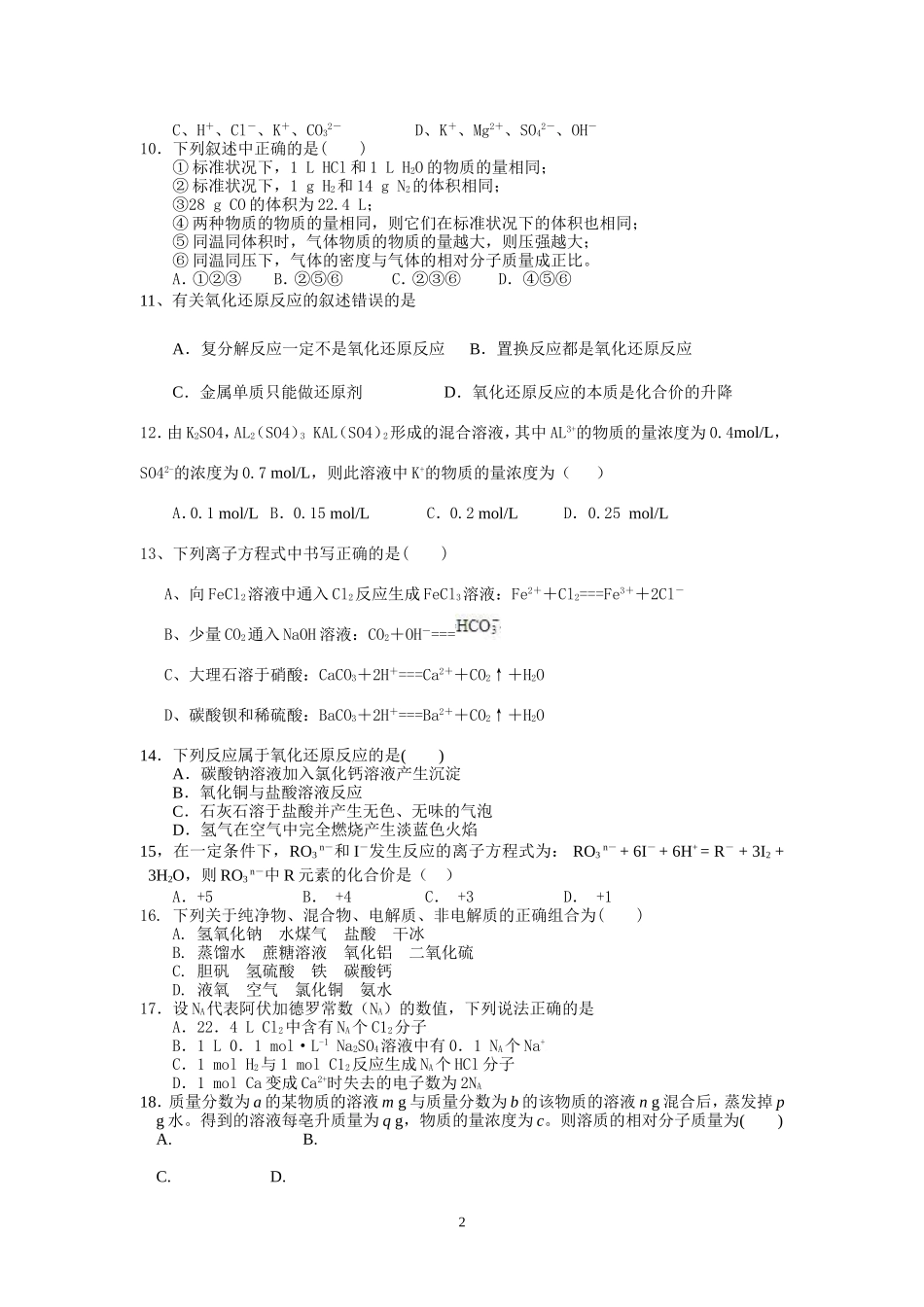 半期考试试题_第2页