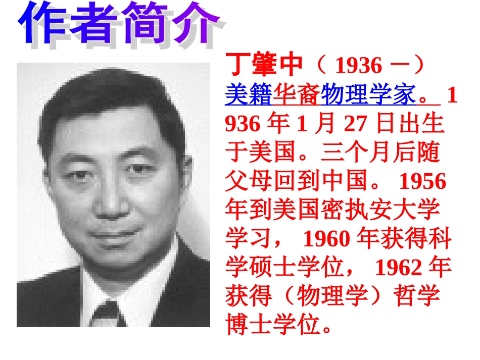 应有格物致知精神修改_第2页