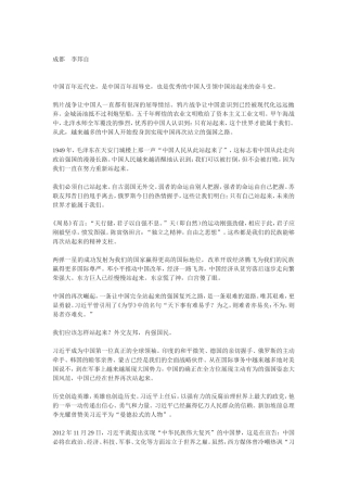 外交友邦，内强国民