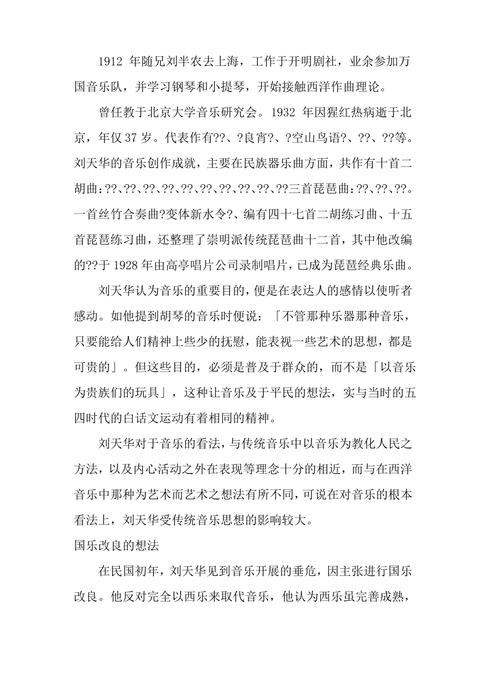 学前教育专业312二年级幼儿歌曲弹唱教案_第3页