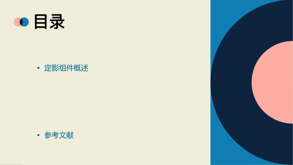 定影组件电热调节器异常高温定课件_第2页