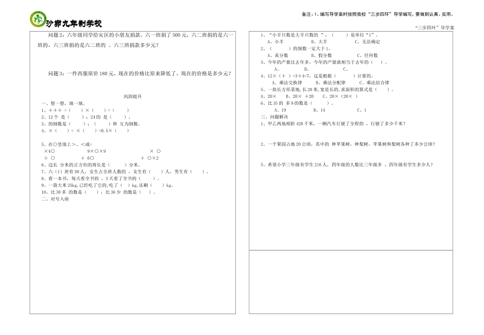 分数混合运算复习题_第2页
