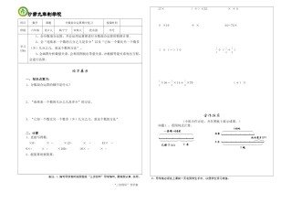 分数混合运算复习题