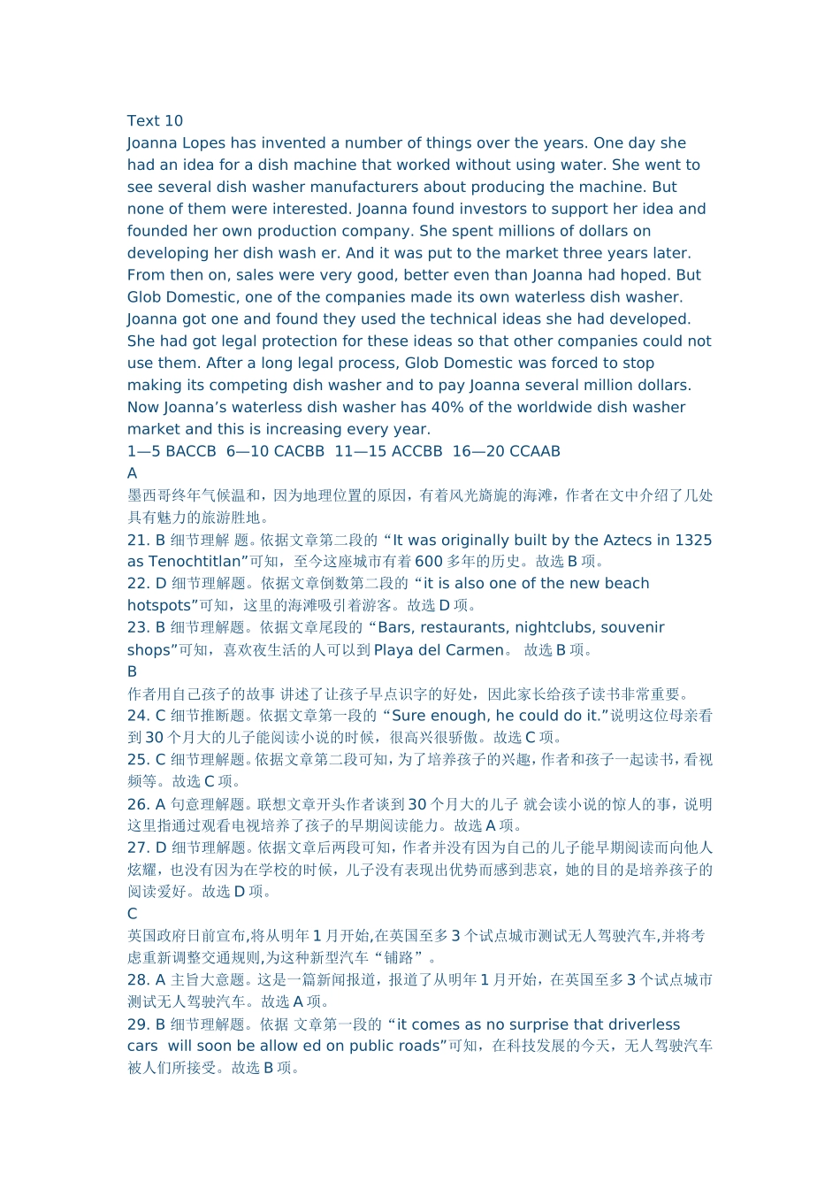 2015高三英语调研试题(江西名校联盟含答案)_第3页