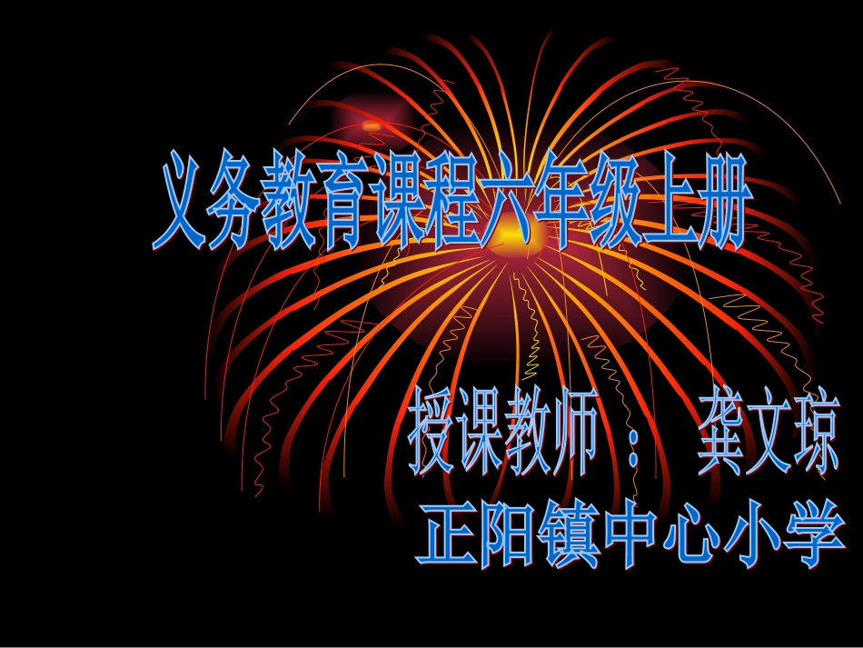 跑进家来的松鼠课件2_第1页