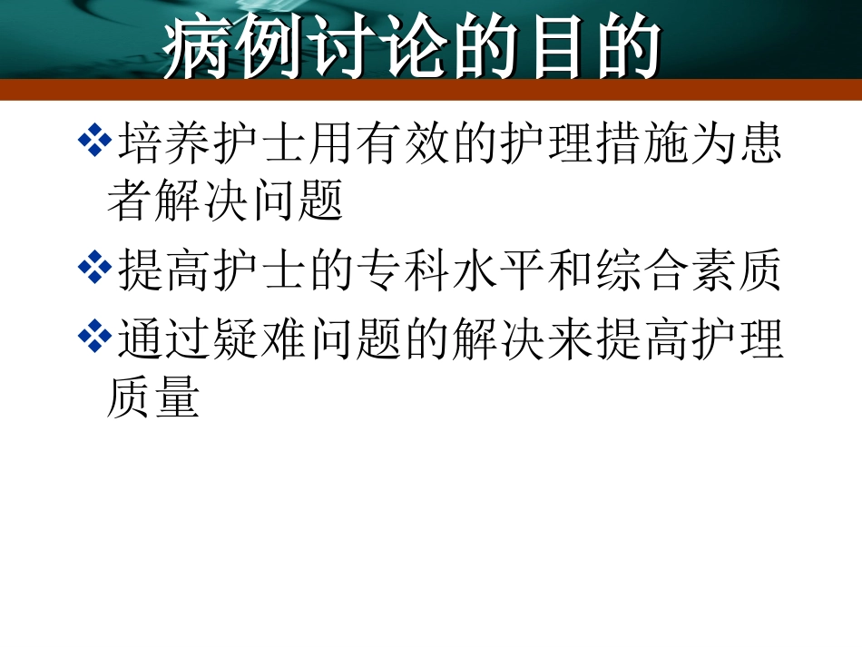 颈椎病例讨论_第2页
