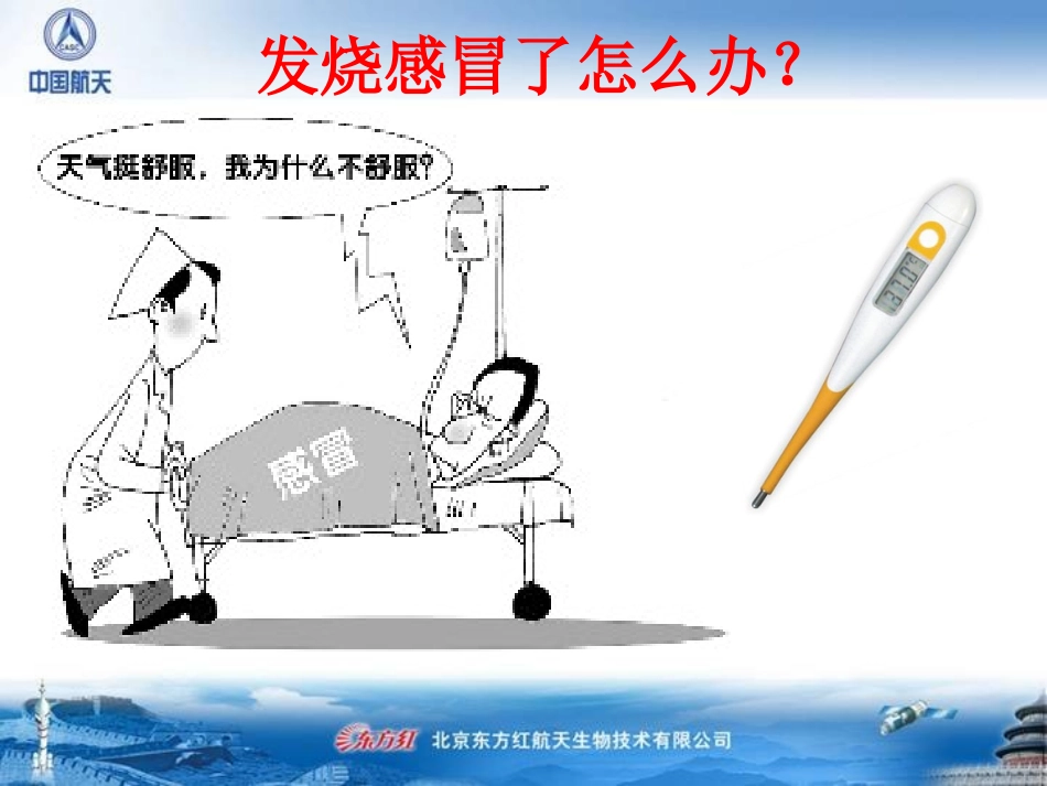 颈动脉检测演示-杭(2)_第2页