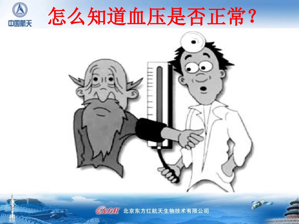 颈动脉检测演示-杭(2)_第3页