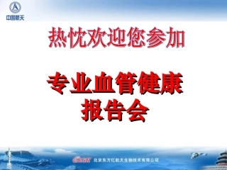 颈动脉检测演示-杭(2)