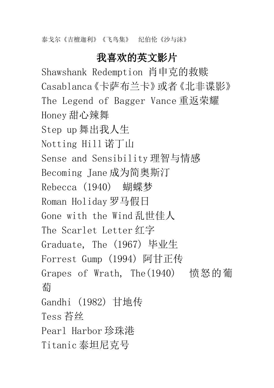 我喜欢的书以及影片_第2页