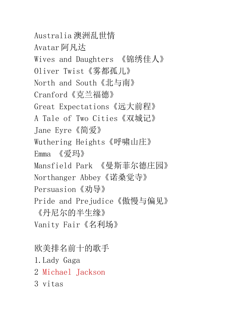 我喜欢的书以及影片_第3页