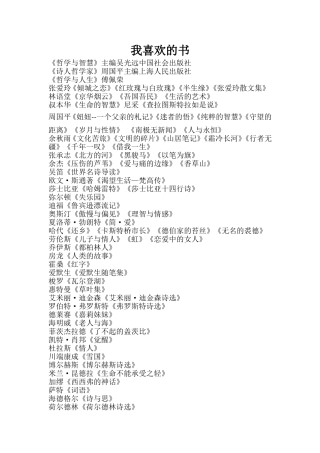 我喜欢的书以及影片