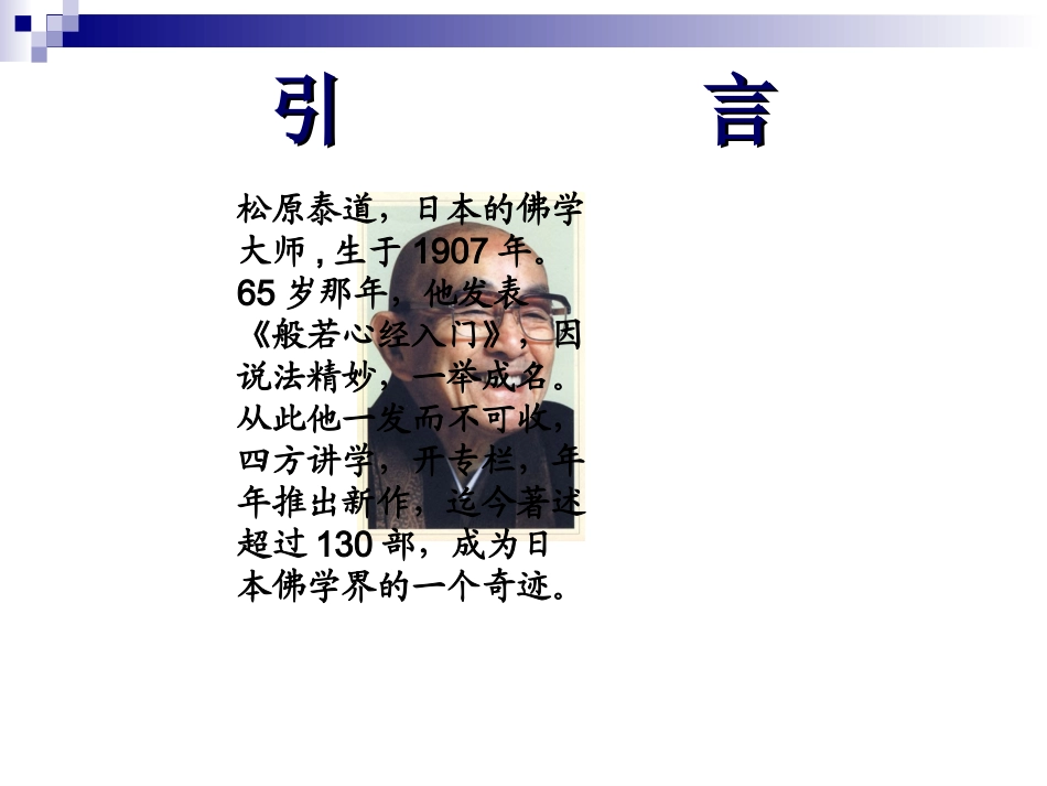 领导干部行政压力与心理调适(20100527)_第3页