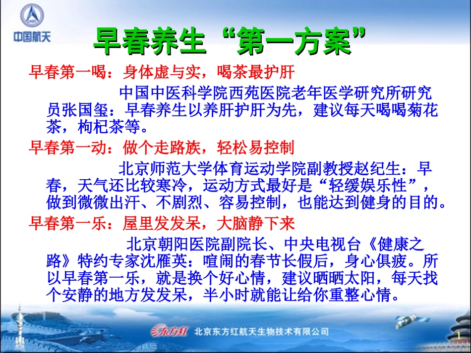 颈动脉 脑卒中 科普PPT_第3页