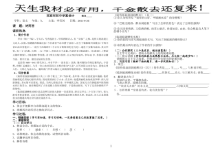 陪侍郎叔游洞庭醉后两首学案设计
