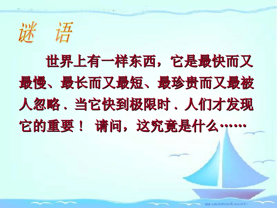 四年级上册数学广角沏茶问题_第1页