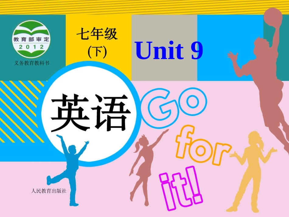 七年级下册英语《Unit_9_What_does_he_look_like》课件1(人教新目标)_第1页