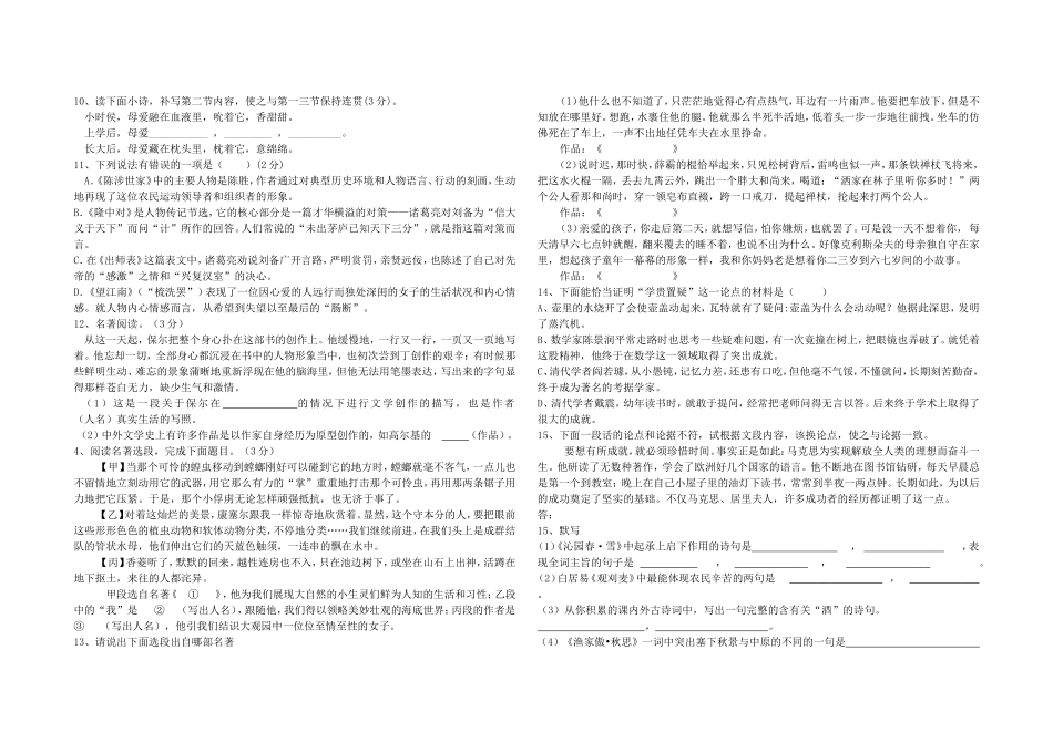 九语练习（二）_第2页