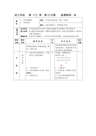 2014张彩燕十三周