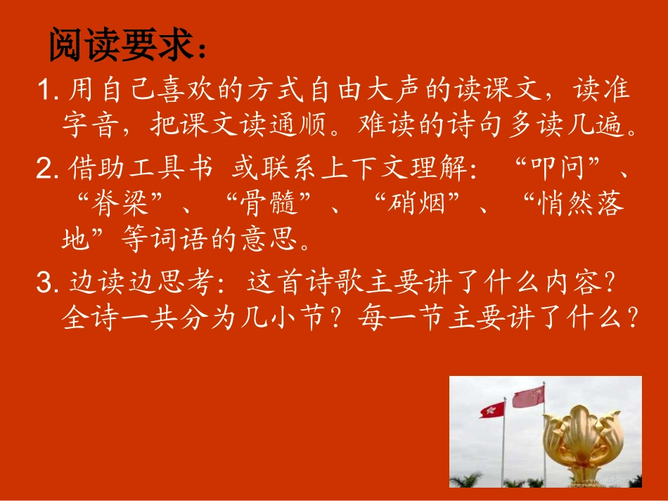 五年级上24最后一分钟课件精心整理过的_第3页