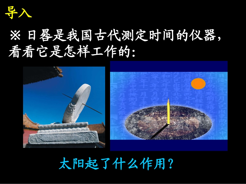 投影(1)(李永涛)_第3页